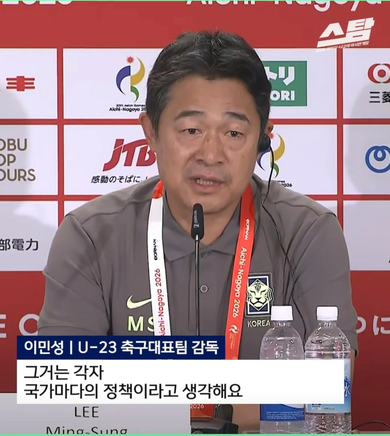 일본기자 개소리에 받아치는 한국 축구 아시안게임 감독 (6)