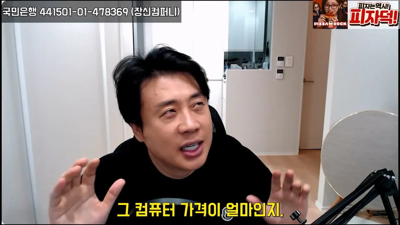 가세연 사무실에 빨간 압류 딱지 붙이고 온 장사의신이 다음에 할일 예고 (30)