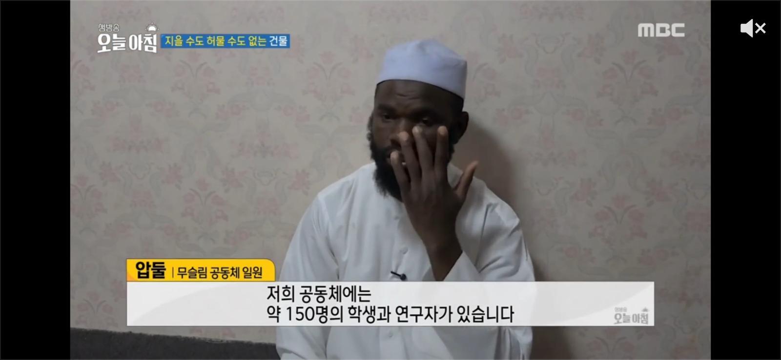 대구 이슬람 사원 건설 무슬림들 입장