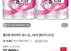 풀무원 워터루틴 생수 2L 24개