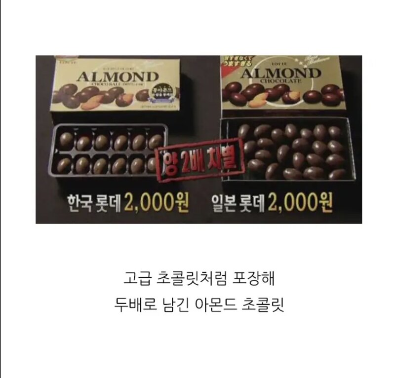 내수 차별 레전드들 (4)