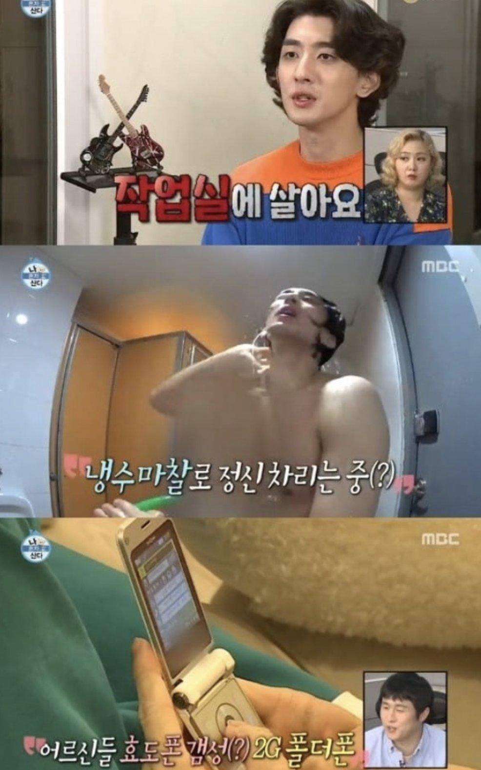 가난을 훔친 연예인들 (3)