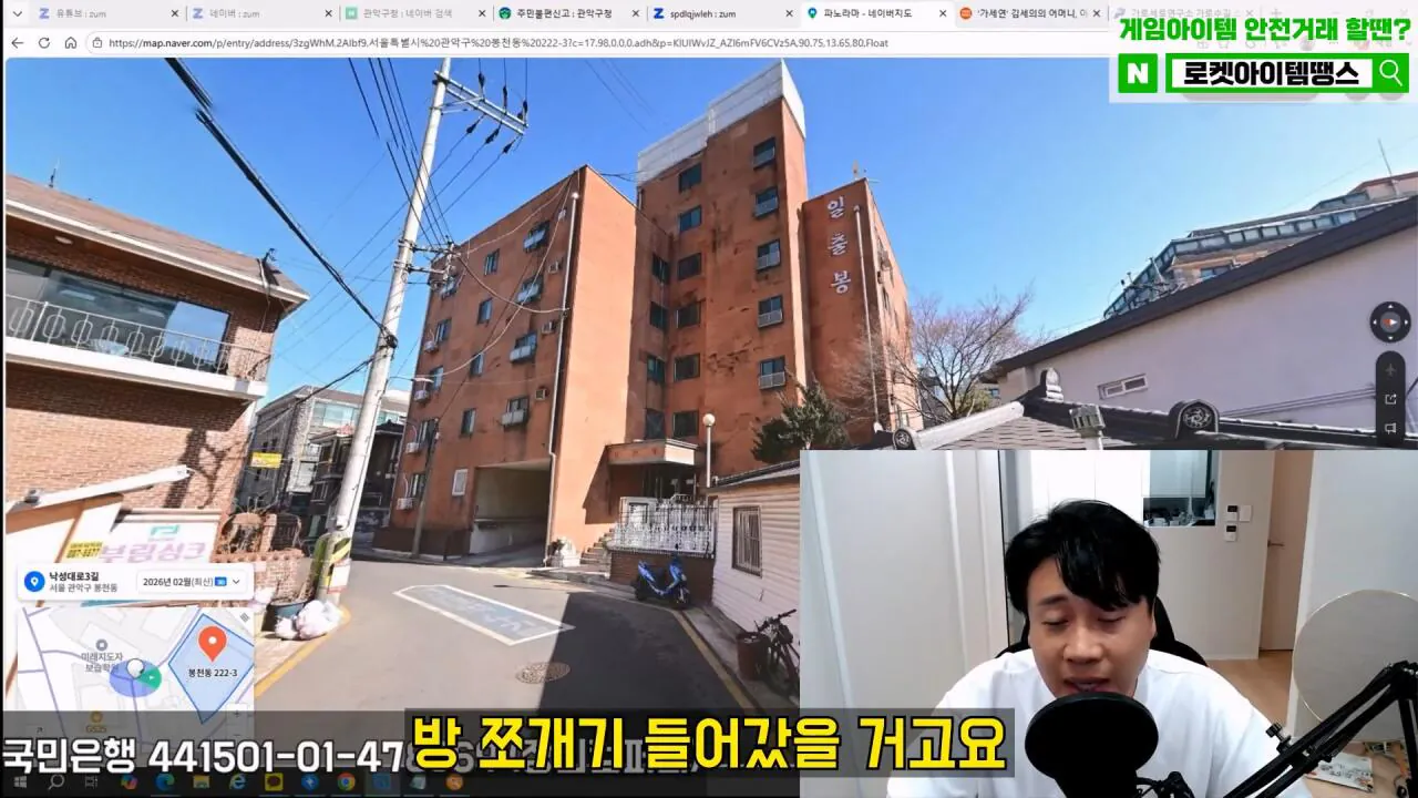 [충격제보]말안들으면 송곳으로 찔렀다결국 터져나오는 김세의 모자의 과거. 은현장의 렉카박멸.mp4_20260907_145101.844.jpg 김세의 엄마 건물 조지기 시작한 장사의신