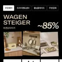 바겐슈타이거 곡괭이