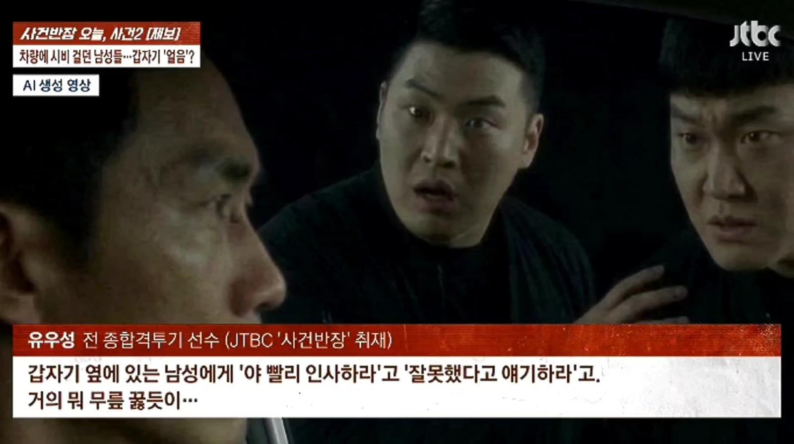 시비걸며 맞짱 뜨자더니.. 상대가 격투기 선수 유우성 (13)