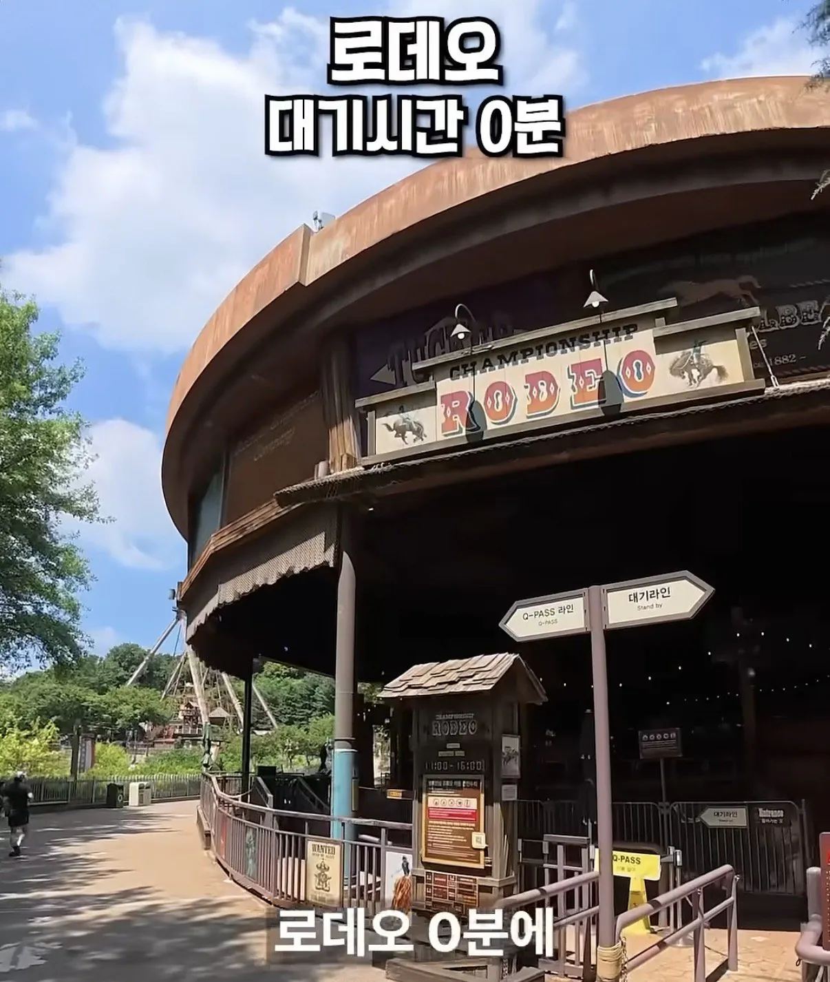 평일 점심 에버랜드 근황