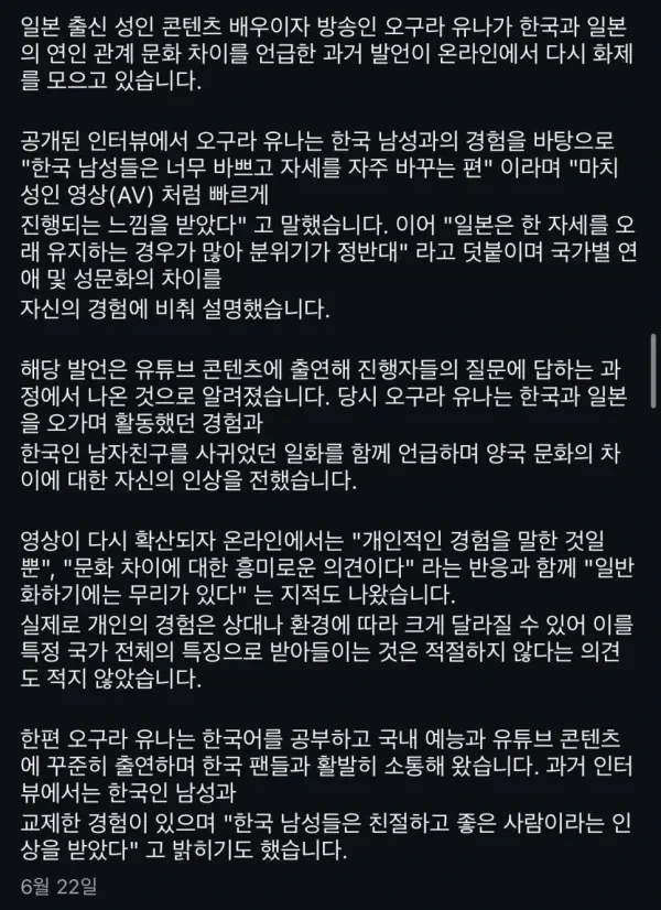 한국남자는 av 배우처럼 관계 한다 (2)