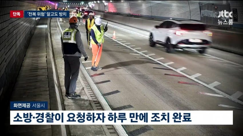 jtbc) 서울시, '전복 위험' 알고도...1년 반 늑장 대응 (12)