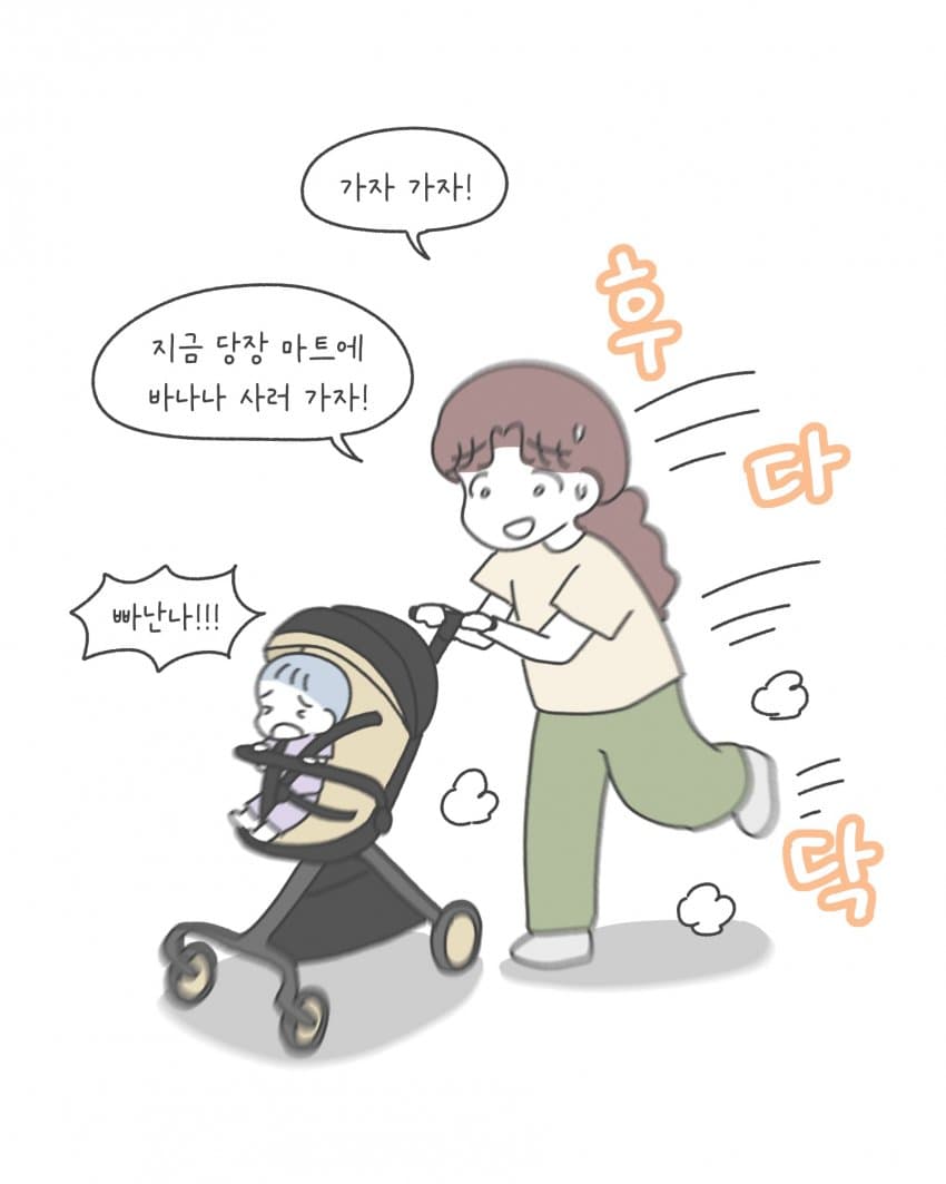 바나나 시식코너의 아줌마 (3)