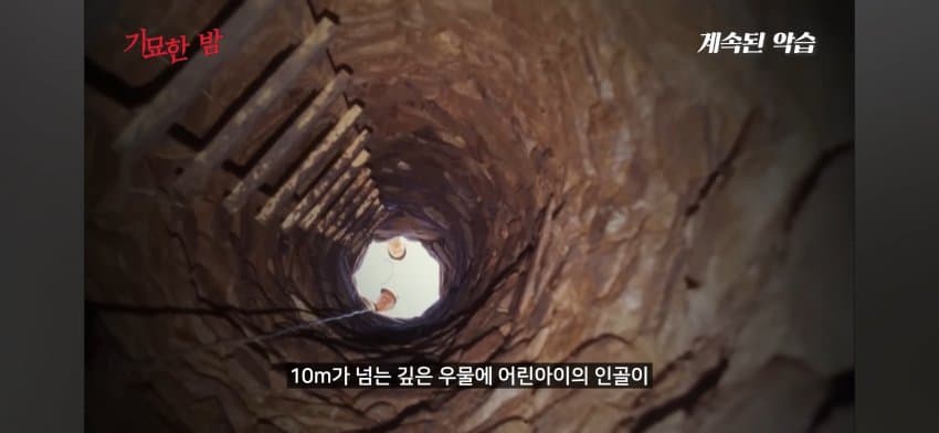 오싹오싹 오래전부터 행해져온 문화 인신공양에 대해서 알아보자 (26)