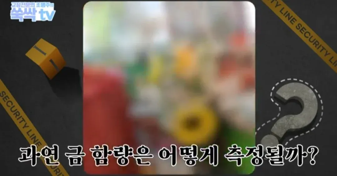 의외로 금이빨을 아무곳에서나 팔면 안되는 이유 (9)