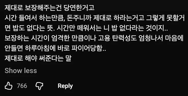 🇺🇸 칼퇴에 목숨건 미국스탭에게 컬쳐쇼크 온 아이유