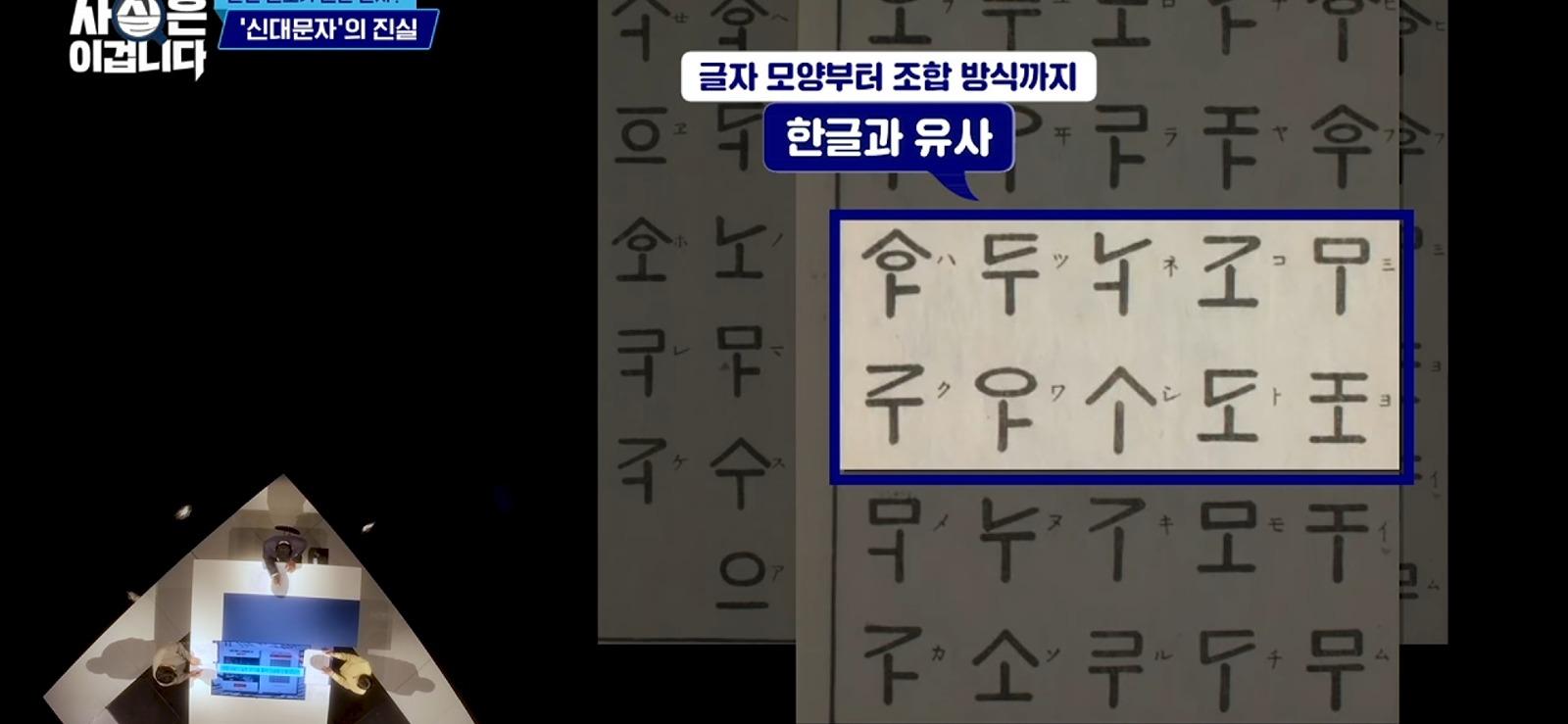 세종대왕이 일본 문자를 표절했다? (8)