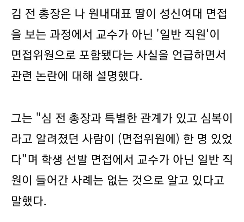 조국 딸 vs 국민의짐 딸 (7)