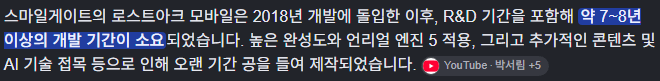 언리얼3 쉴드치는 로아 유튜버.. (20)