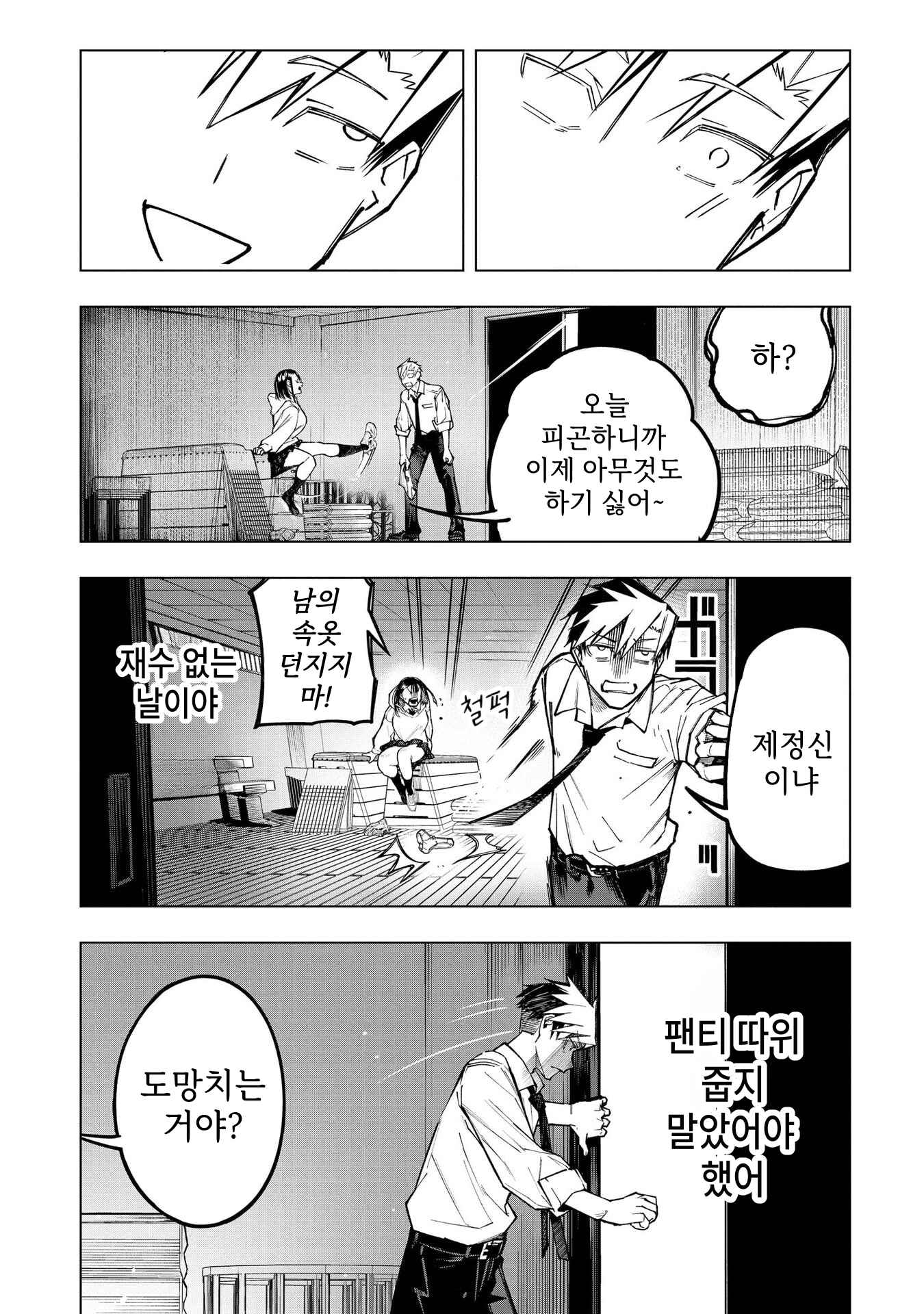 ㅇㅎ) 안녕하세요 쓰레기 럽코 가져왔습니다 이런건 같이봐요! (2) manhwa (2)