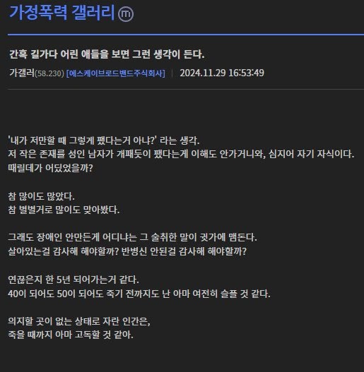 가정폭력 갤러리.jpg
