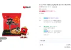 농심 신라면 선물용 (120g X 20개)