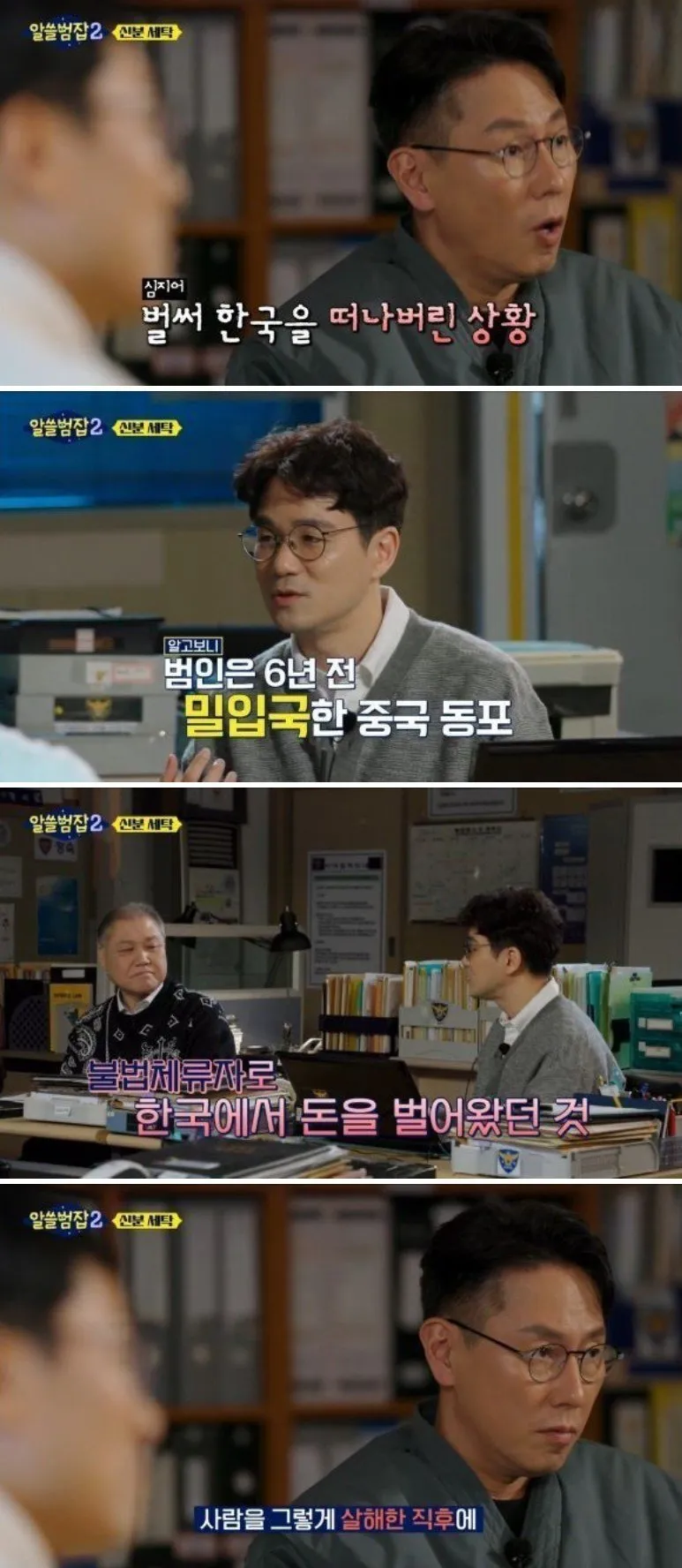 안양 호프집 살인사건