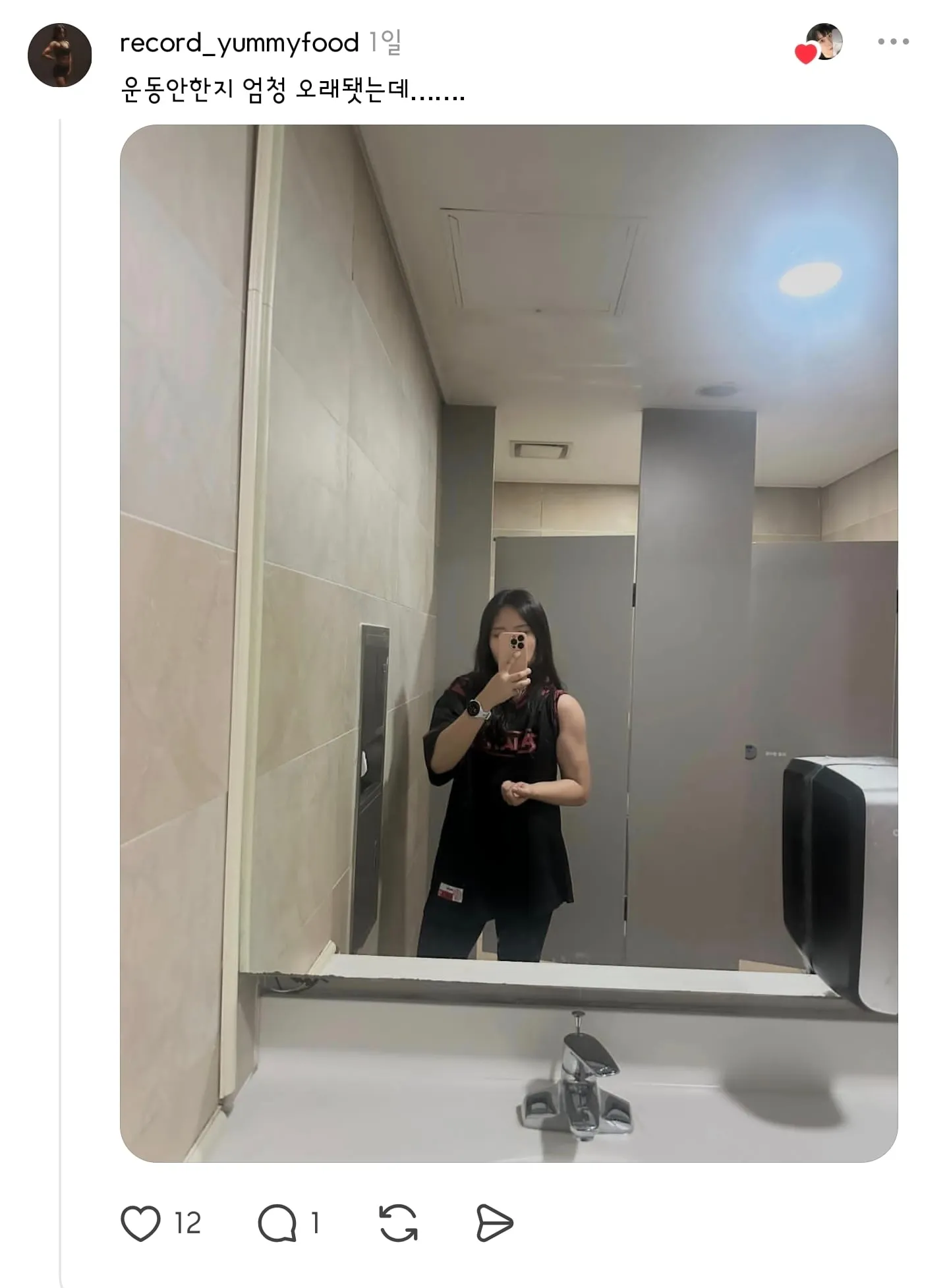 헬리니 여자가 광역 어그로 끌었을때