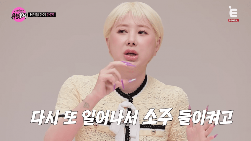 한때 몸무게 38kg 이었다는 서인영 (30)