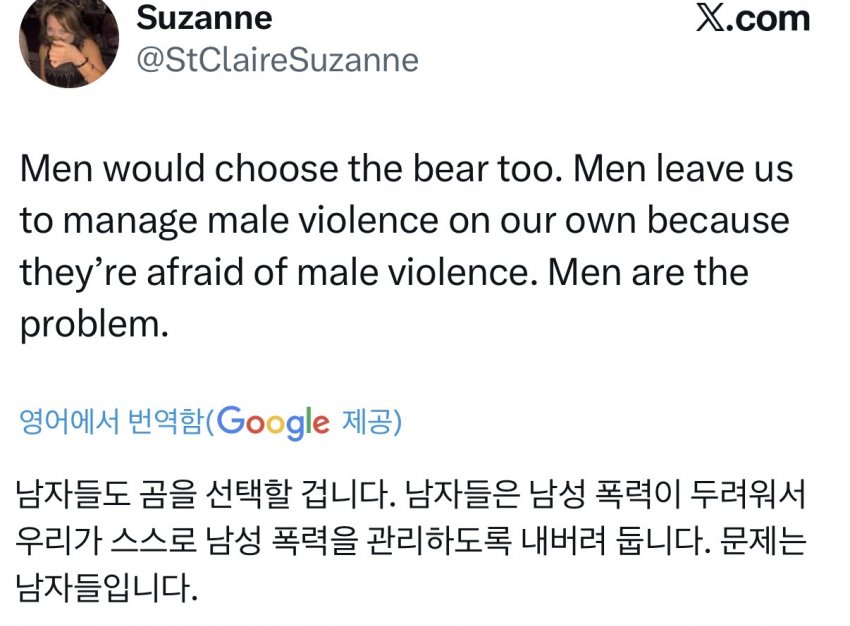 싱글벙글 한때 서양 여초에서 핫한 이슈였던 질문 (17)