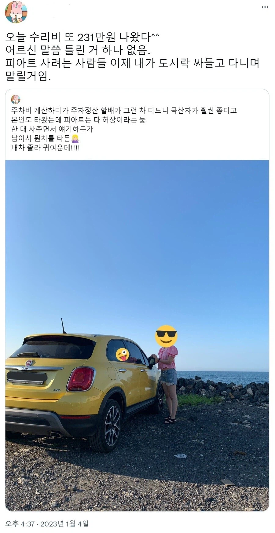 국산차라고 사람들이 현기 저평가 하던데_2.webp