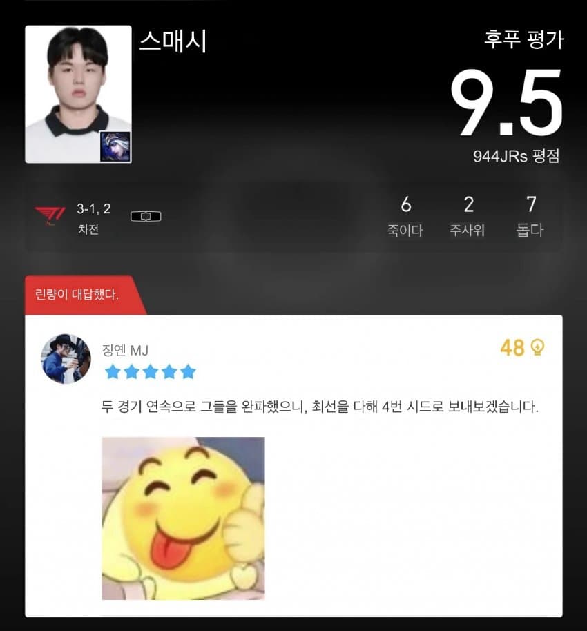 (오피셜) 이분 신이면 개추 ㅋㅋㅋㅋㅋㅋㅋ (23)