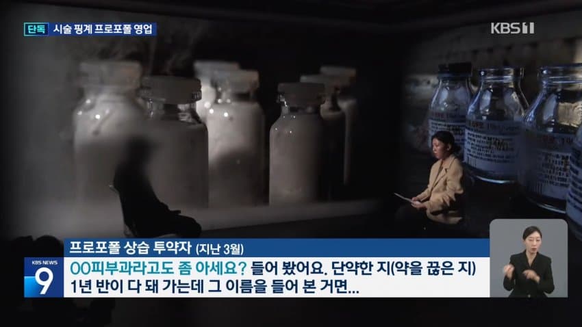 마취도 없이 프로포폴 360회…피부과 원장 구속 (4)
