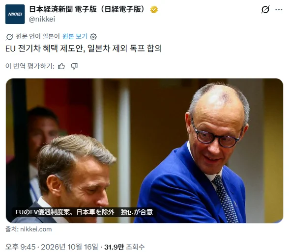 유럽에서 혼자만 개좆됐다는 일본 전기 자동차 근황