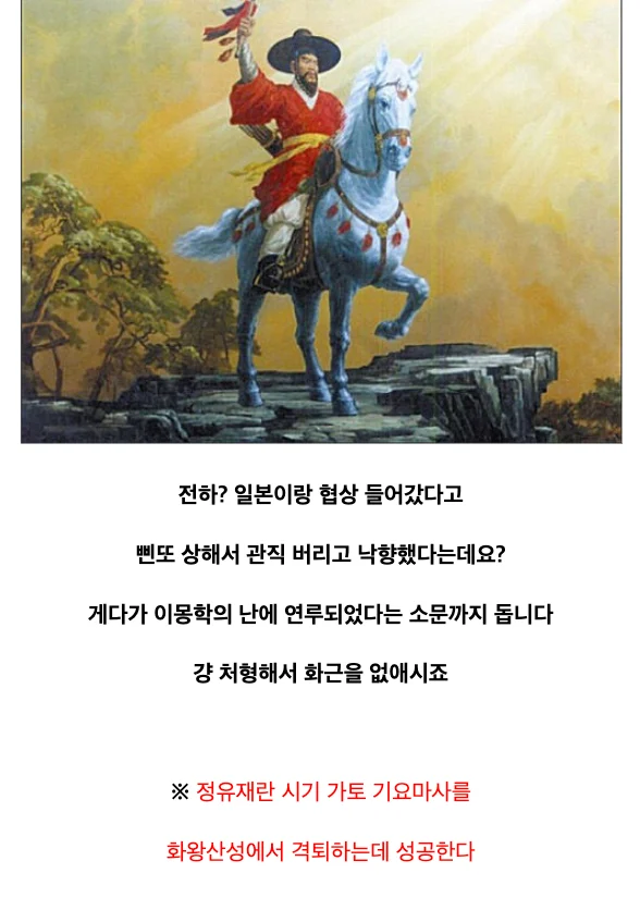 미래의 악마와 계약한 조선시대 왕 (43)