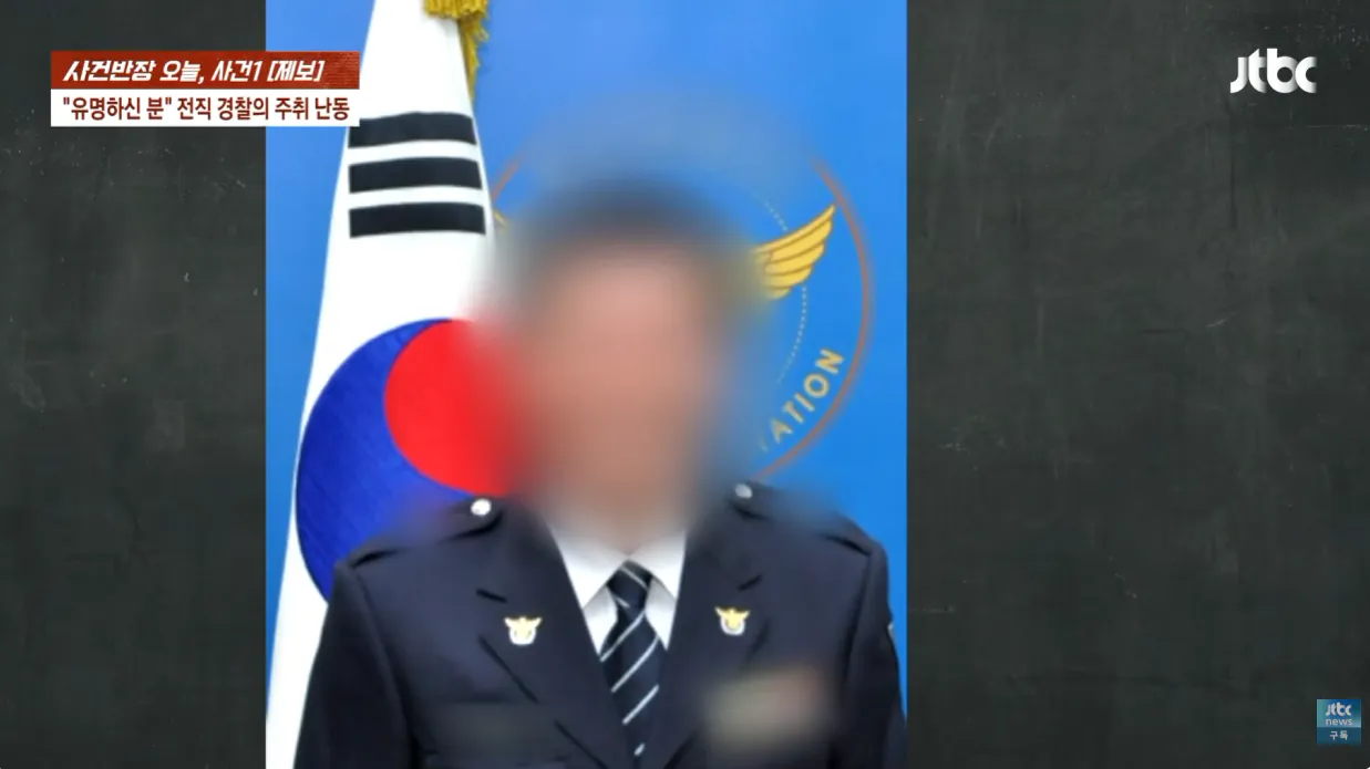 TV까지 출연한 40년경력 경찰 . 공익근무요원 폭행 (20)