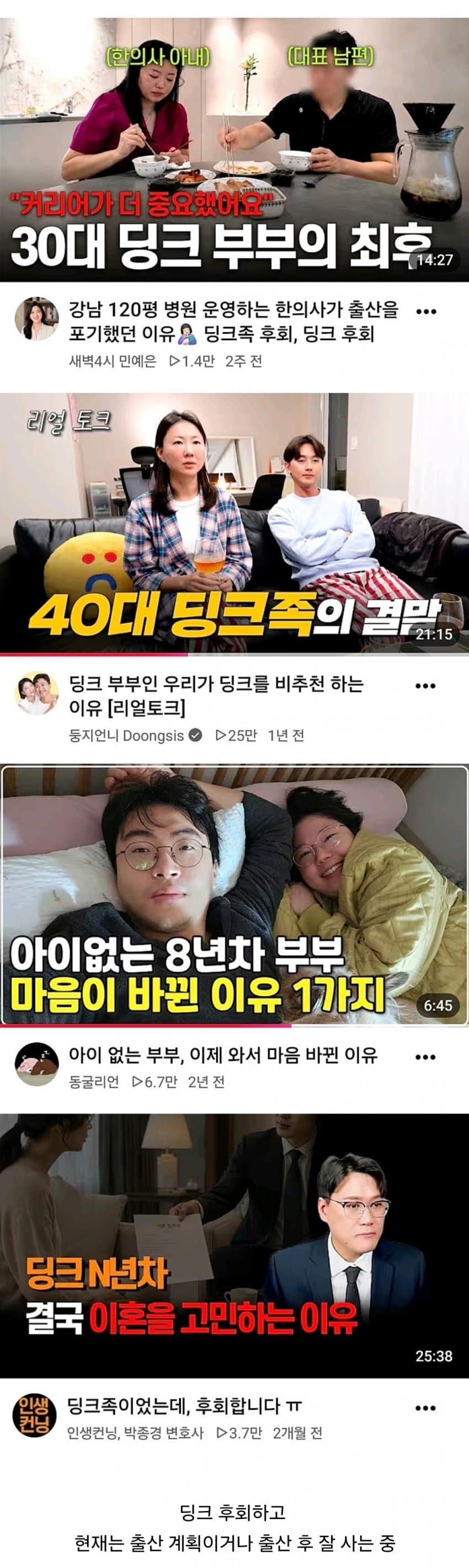 남자한테 딩크혼이 최악인 이유 (4)
