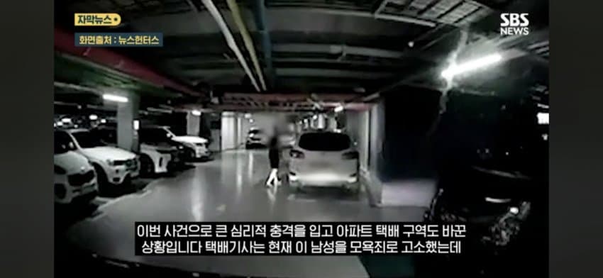 앳된 여성 택배기사 보더니 주차 ㅈ같이 한다며 쌍욕 퍼붓는 남성 (19)