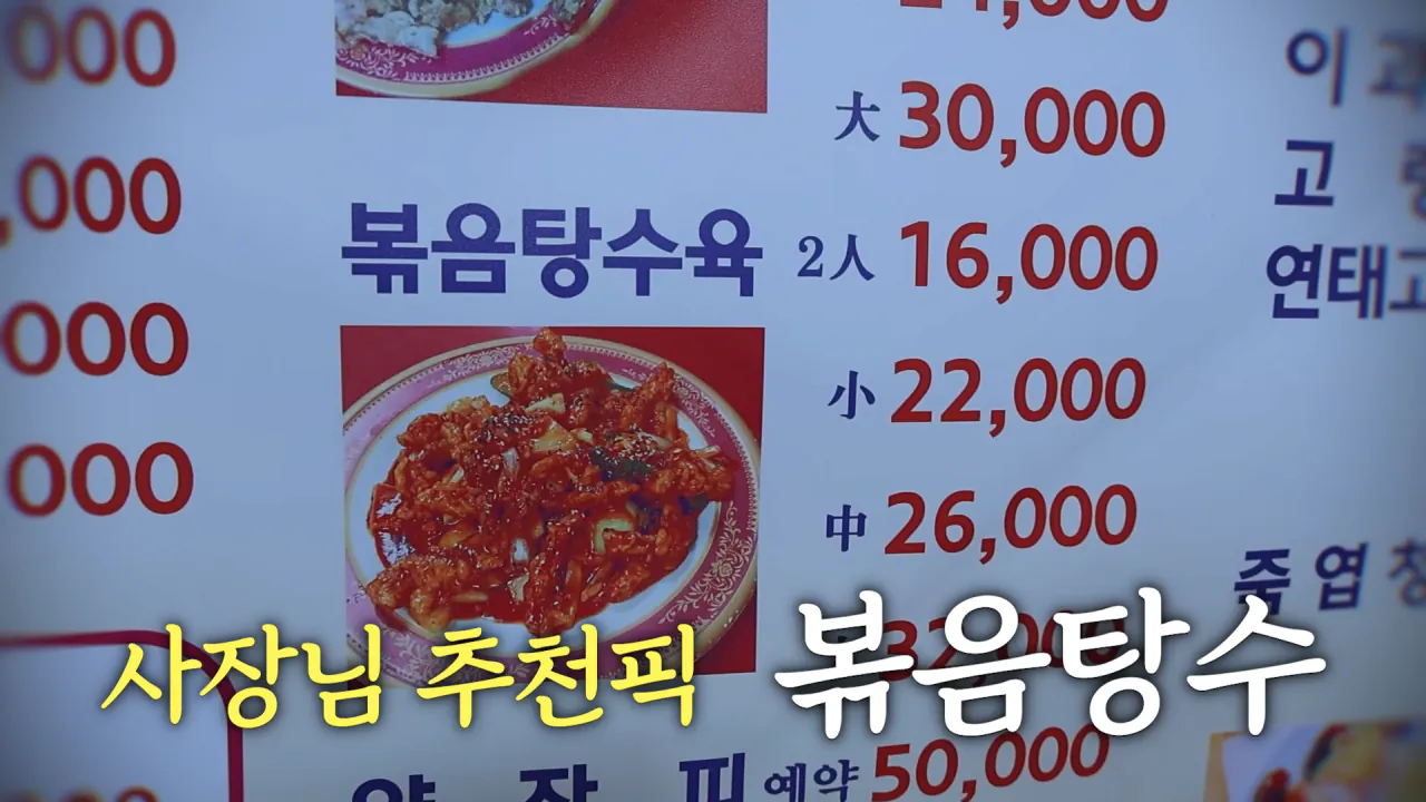 비빔짬뽕으로 유명한 중국집 먹방한 쯔양 근황 ㄷㄷㄷㄷ (3)