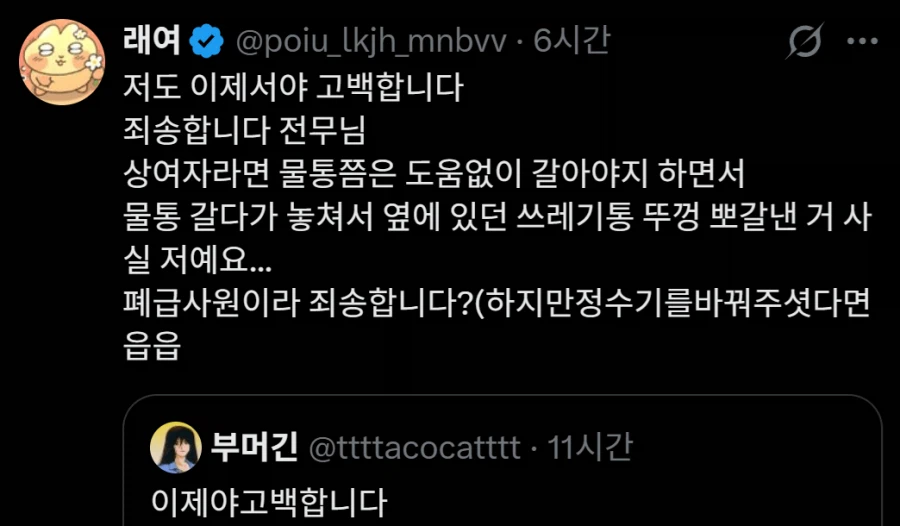 정수기 물통 갈아보려던 여자들 (4)