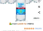 나랑드사이다 제로, 500ml, 20개