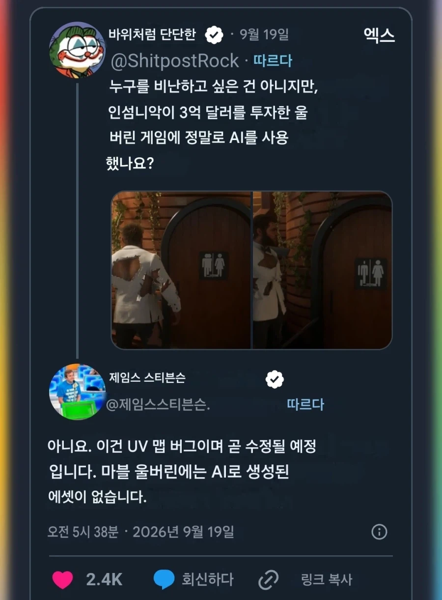 AI 사용 의혹을 해명한 울버린 게임 제작사 (3)
