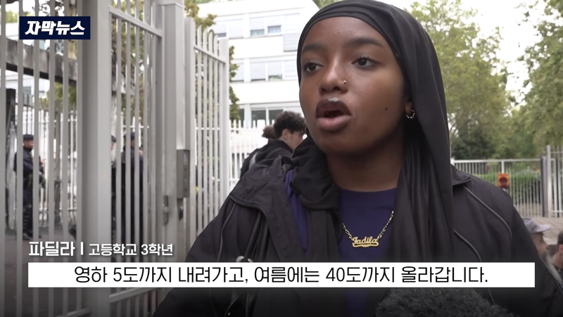 '학교가 쥐 천지' 분노한 프랑스 학생들 시위 (16)