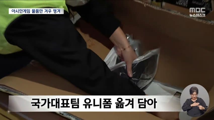 대한체육회·경찰, 충돌 없이 핸드볼경기장 진입…봉쇄시위 95일만 (28)