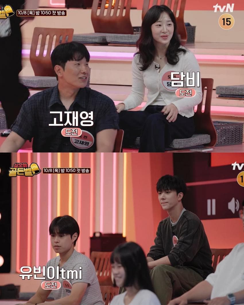 나영석 새 예능 '골든벨' 출연 유튜버 라인업 (5)