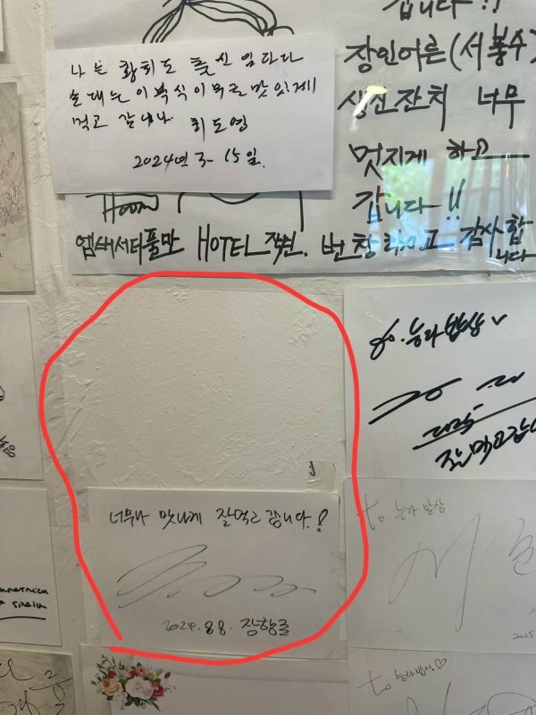 유해진 사인을 찢은 <능라밥상> 사장님 먹고 살만한가봐요. (4)