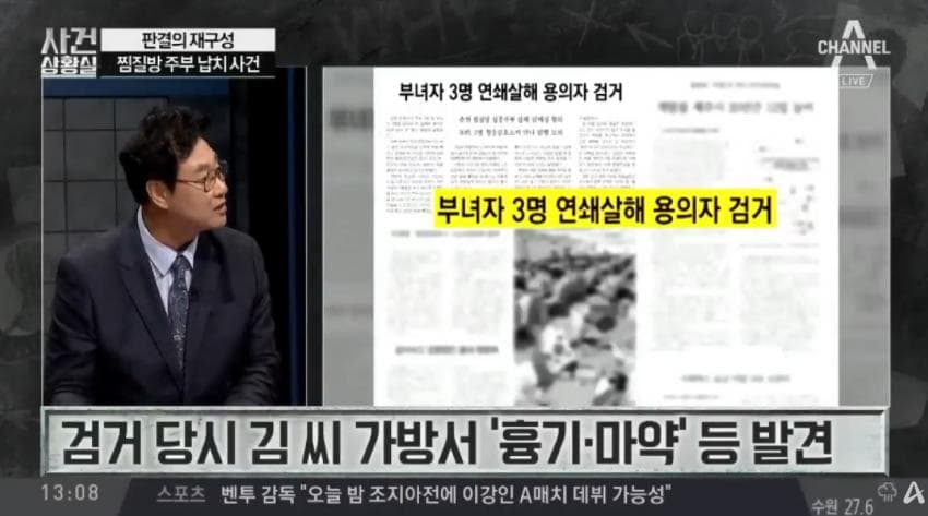 대중에 잘 안 알려진 사형선고 듀오 (33)