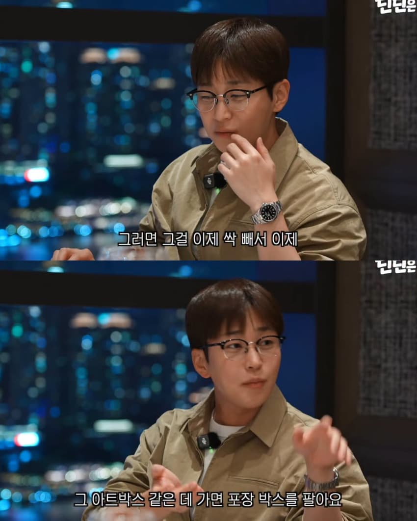 누나 악세서리를 여친 선물로 준 딘딘 (14)