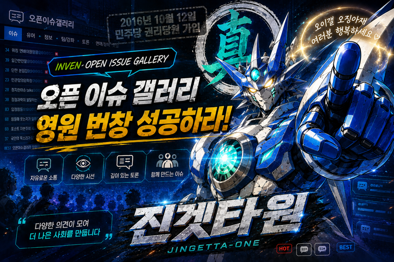 박범계 의원 겸공 출연 - (총수) 집토끼 잡는데에 좀 도움이 되도록 (13)