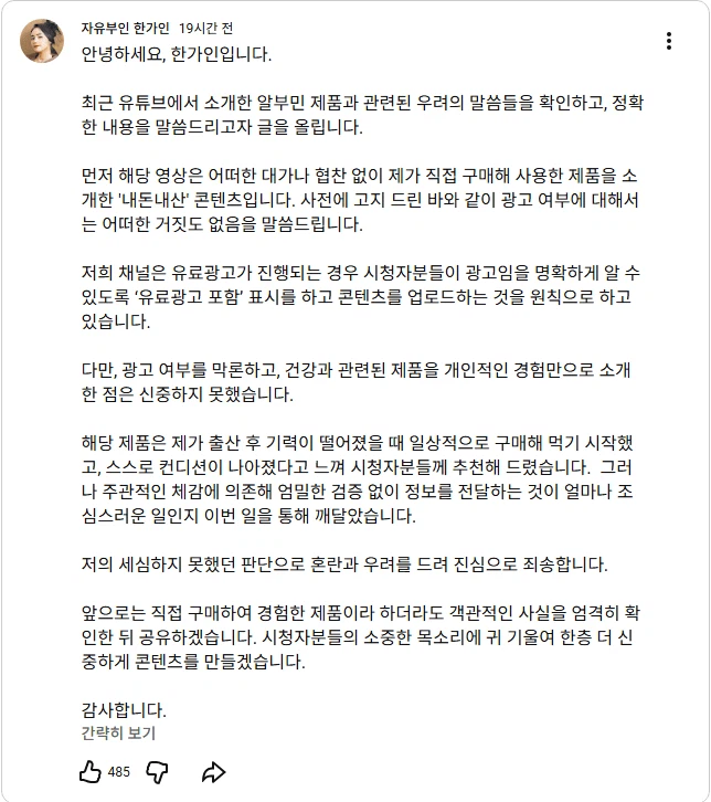 한가인 저격했던 사망여우 근황 (5)