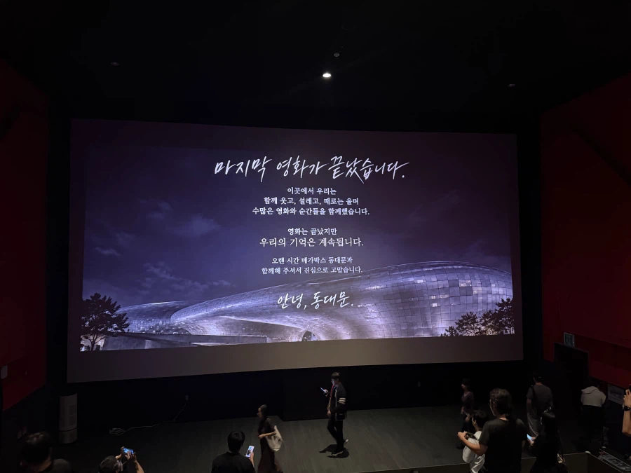 동대문 메가박스 마지막날 (4)