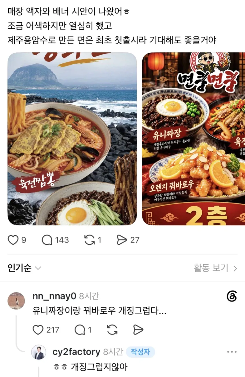싱글벙글 요즘 음식 메뉴판 개극혐인거 (13)