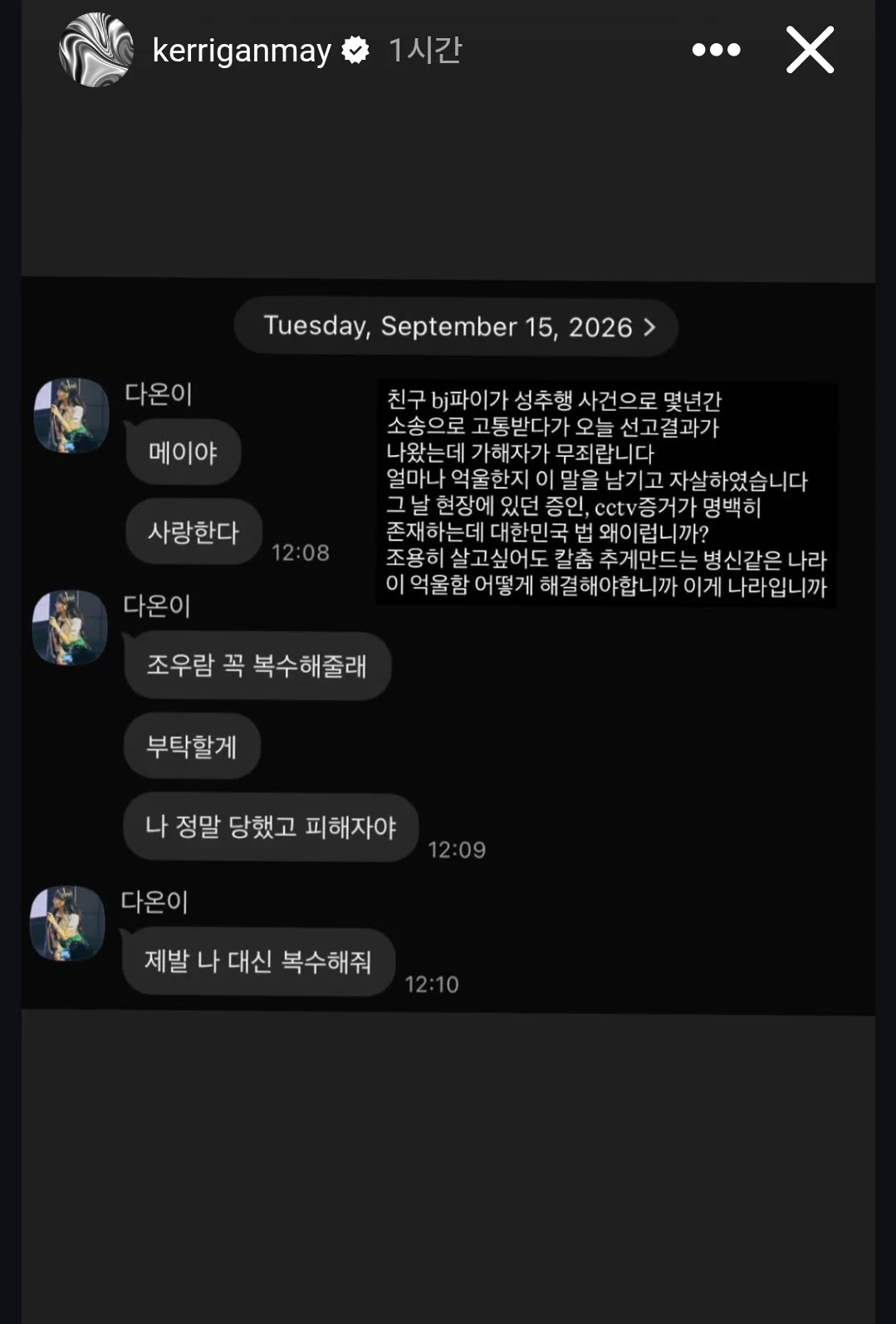 <머니게임> <피의게임2> 나온 파이 자살시도했다고 함....