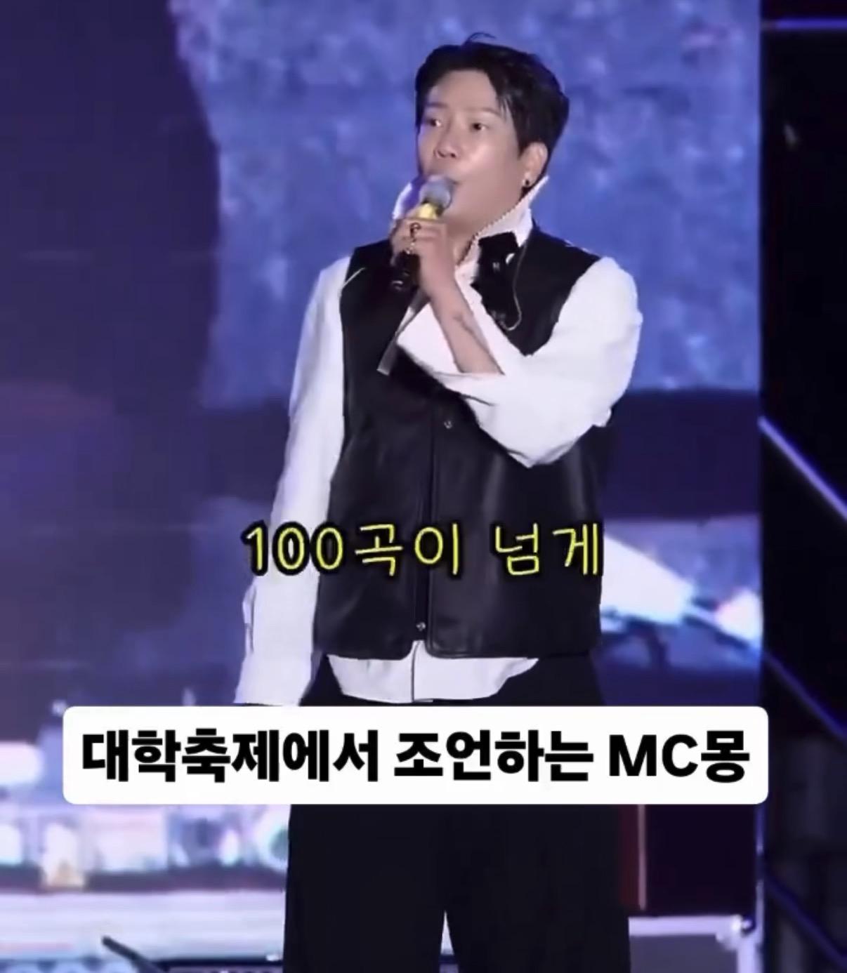 떳떳한 MC몽 근황 (11)